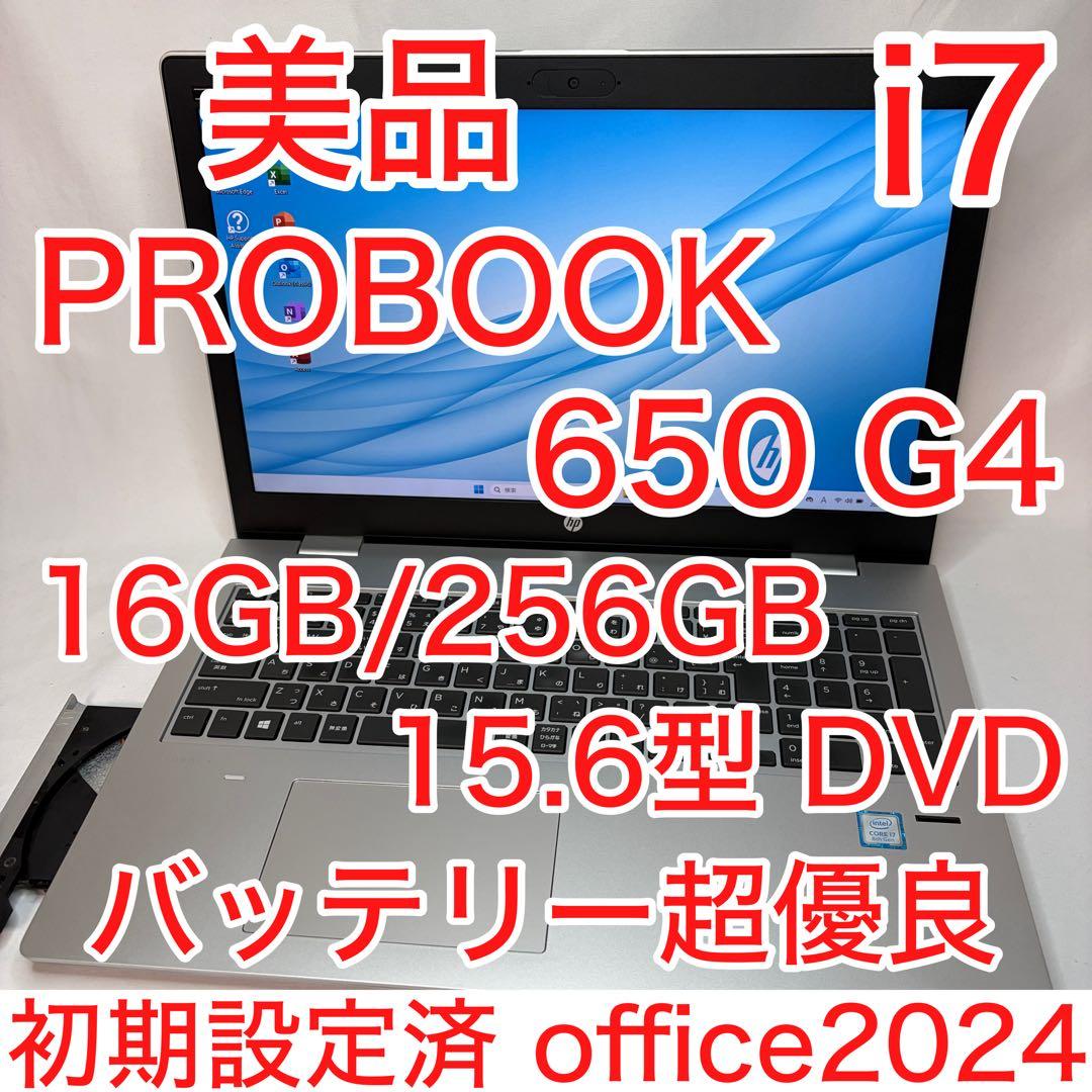 美品 PROBOOK 650 G4 i7 16GB 15.6型 フルHD DVD Amazon.com: HP Probook 650 G4 15.6