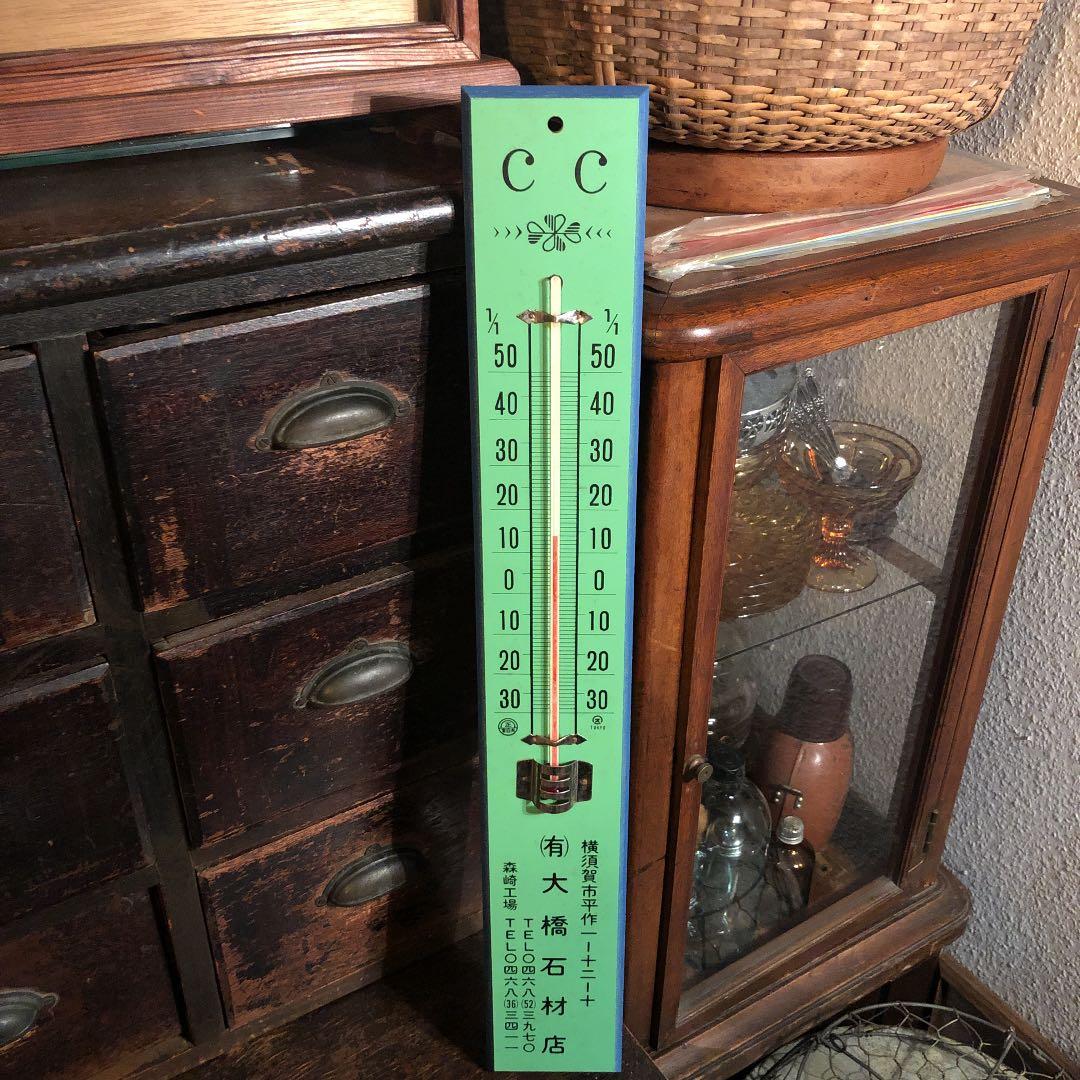 昭和レトロ アンティーク デッドストック 未使用品 Green 大型温度計