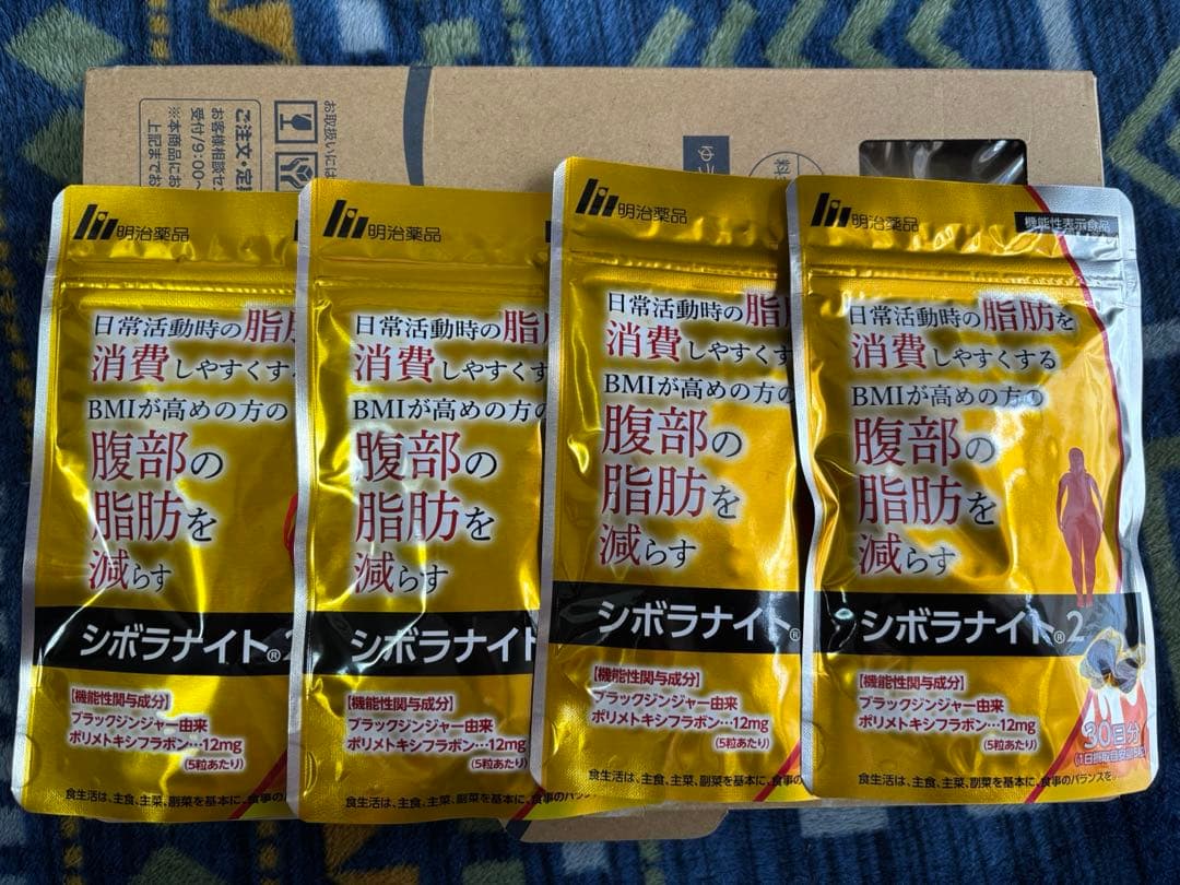 ⭐️シボラナイト2 30日分✖️4⭐️ Amazon | 【公式】明治薬品 シボラナイト2 （150粒/30日分） 腹部の