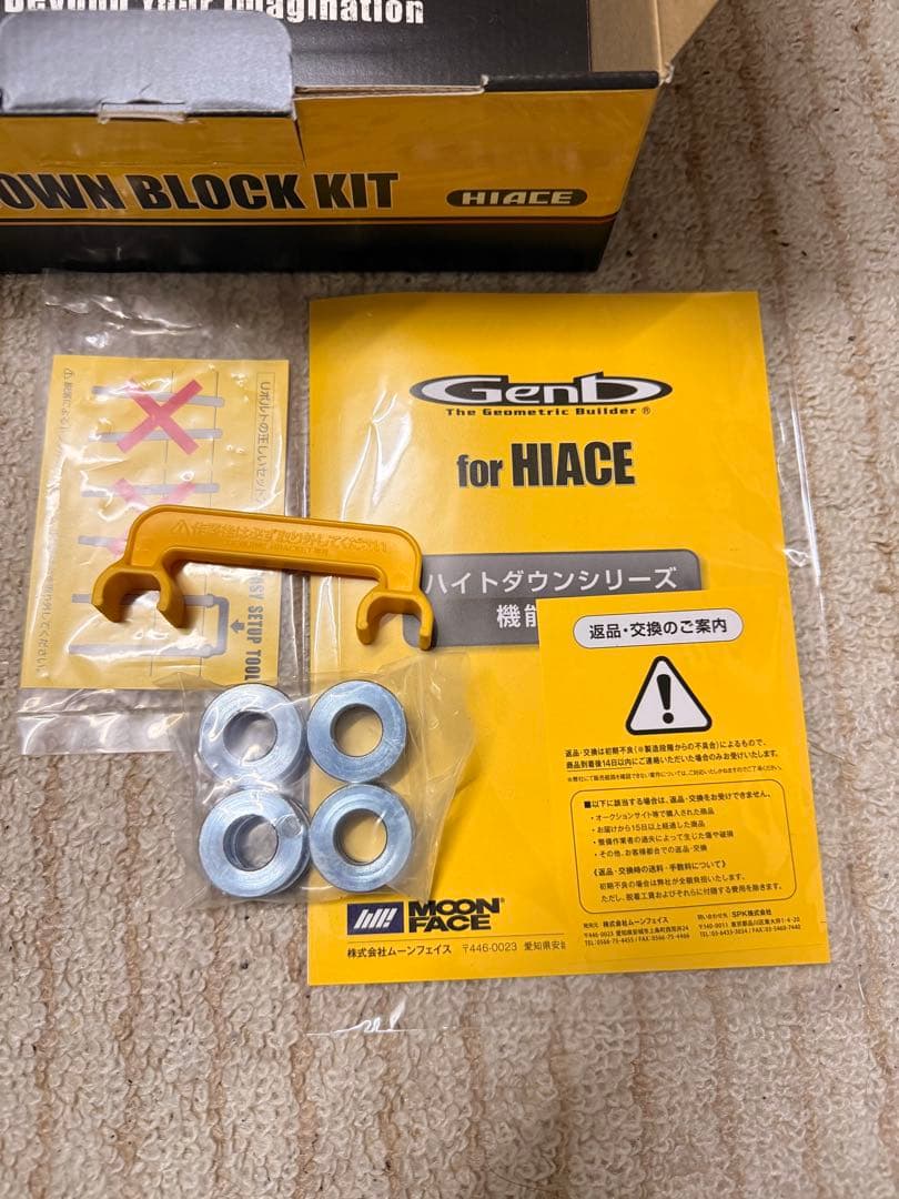 玄武2インチダウンブロック DOWN BLOCK KIT 50mm - メルカリ