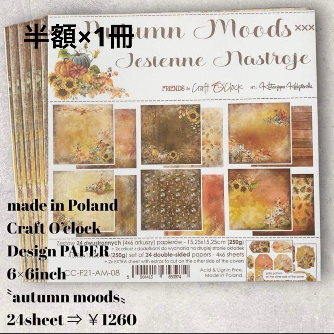 JJ★です ※10月5日までお取り置きもできますᵕ̈*