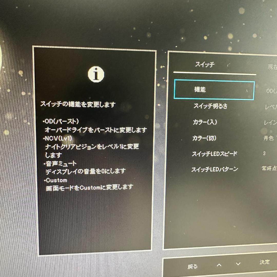 240Hz 応答速度 0.4ms 24.5型 ゲーミングモニター