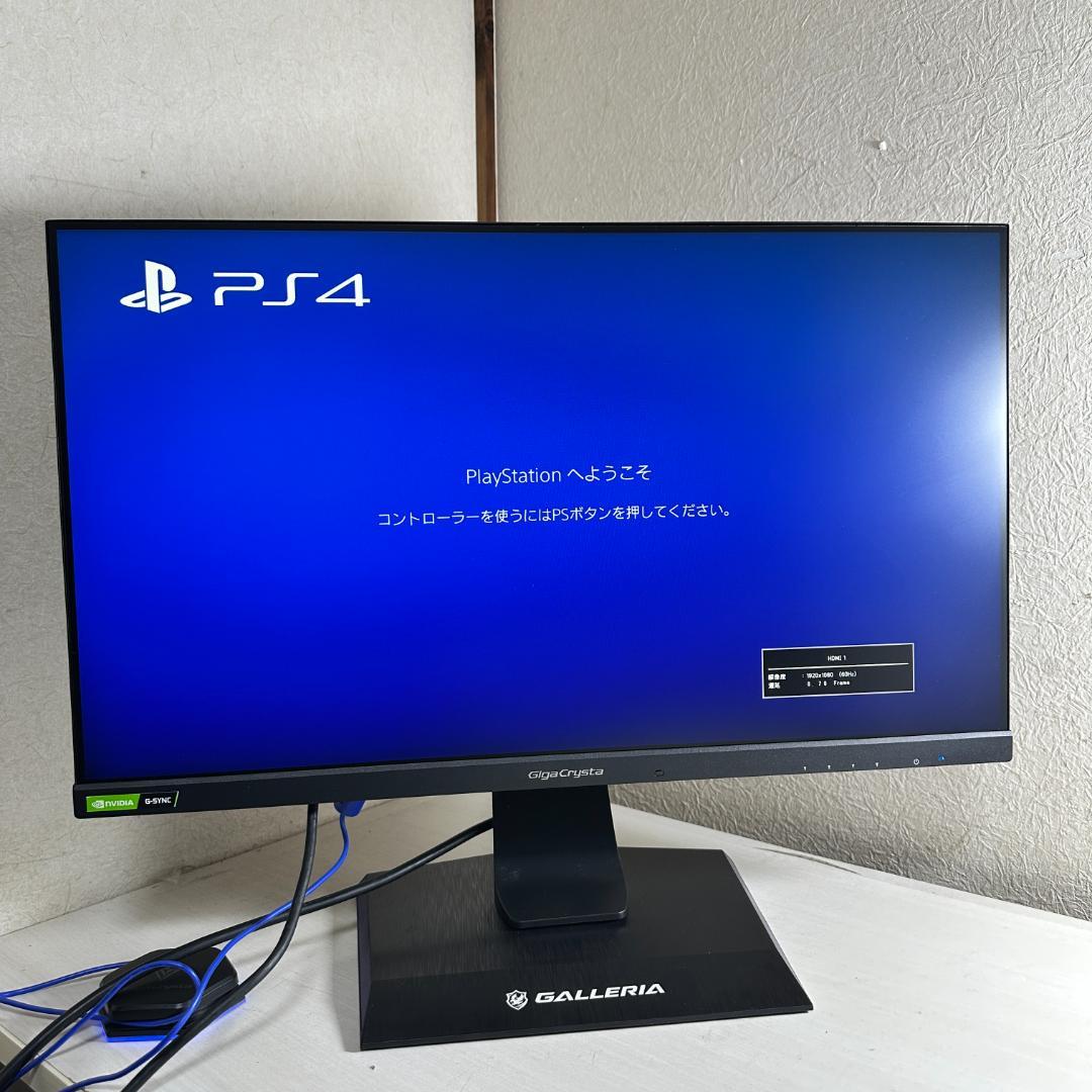 240Hz 応答速度 0.4ms 24.5型 ゲーミングモニター