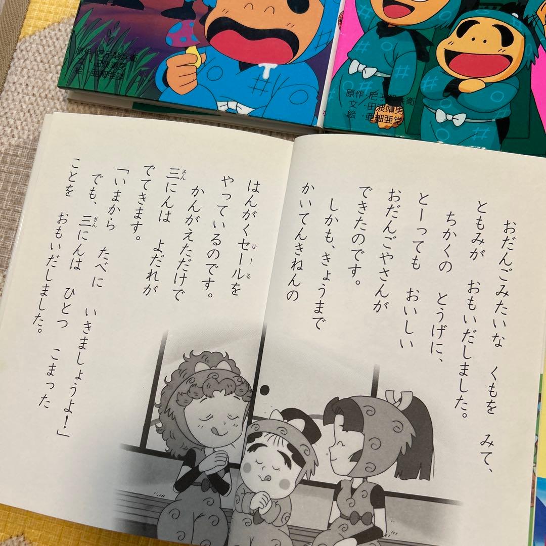 忍たま乱太郎 絵本 11冊セット - メルカリ