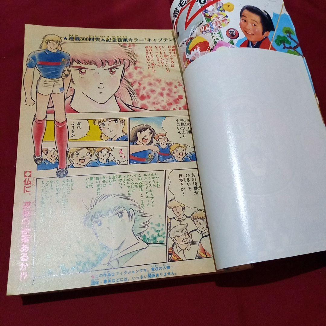 当時物美品】週刊 少年 ジャンプ 1987年15号 漫画 アニメ - メルカリ