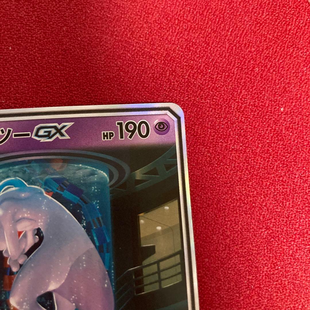 ミュウツーGX シークレット ひかる伝説 082 072 サン ムーン sa - メルカリ