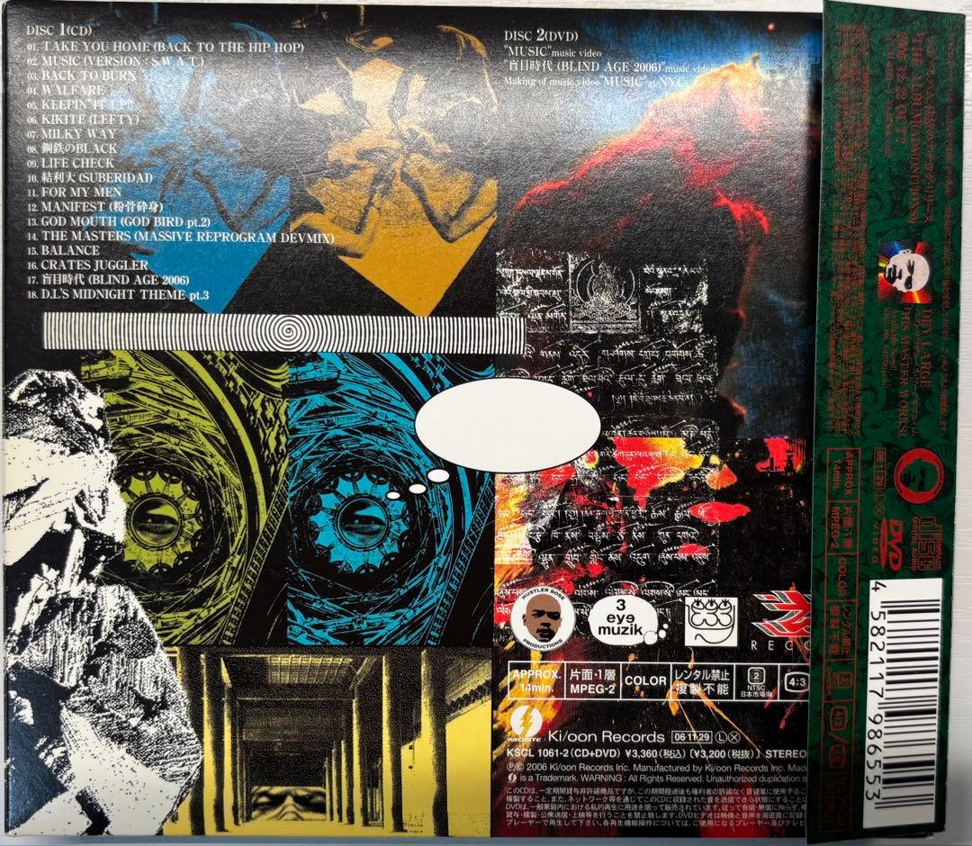 DEV LARGE aka D.L.│THE ALBUM-ADMONITIONS