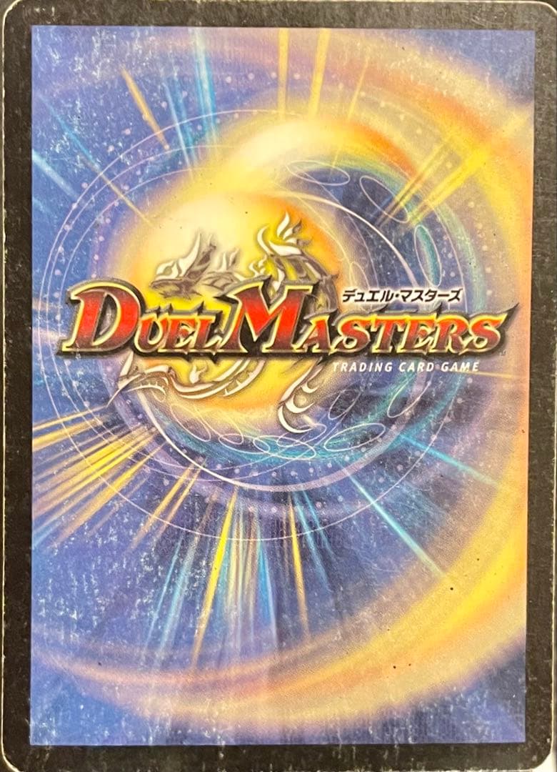 デュエマ まとめ売り 初期 - メルカリ