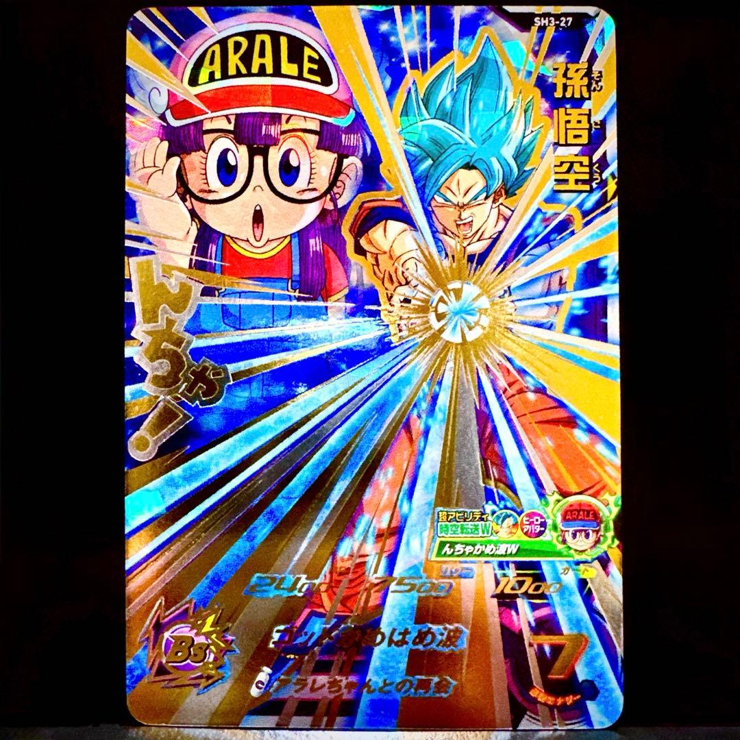 スーパードラゴンボールヒーローズ 孫悟空 SH3-27 - メルカリ