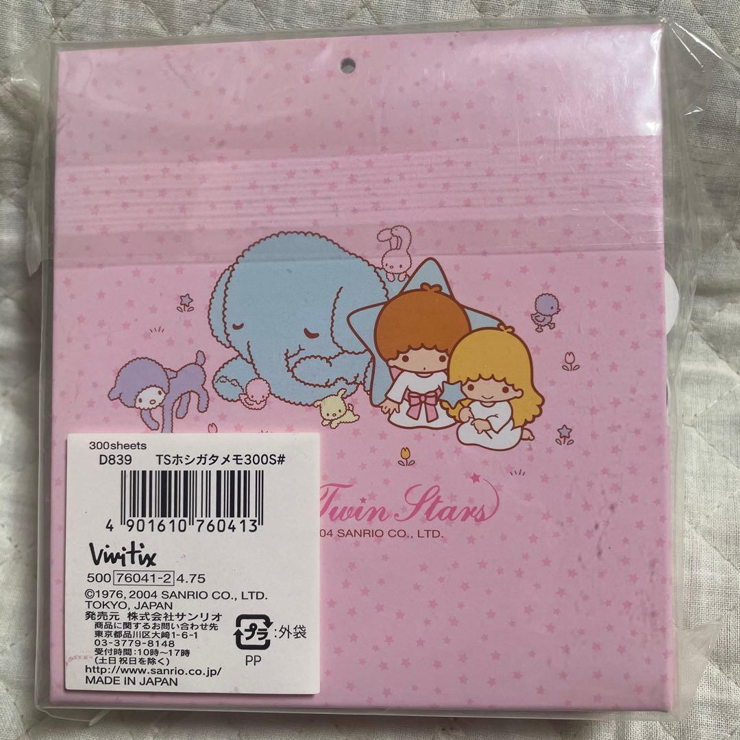 平成レトロ Vivitix サンリオ キキララ 星型メモ たっぷり300枚！レア