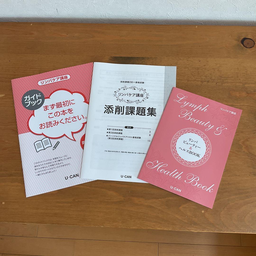 リンパケア講座 DVDとテキストセット