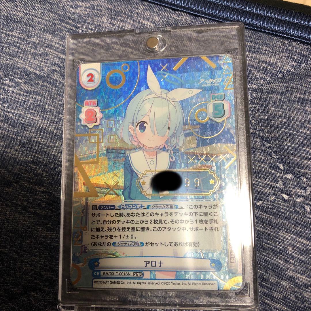 Reバース ブルーアーカイブ アロナ SNR - メルカリ