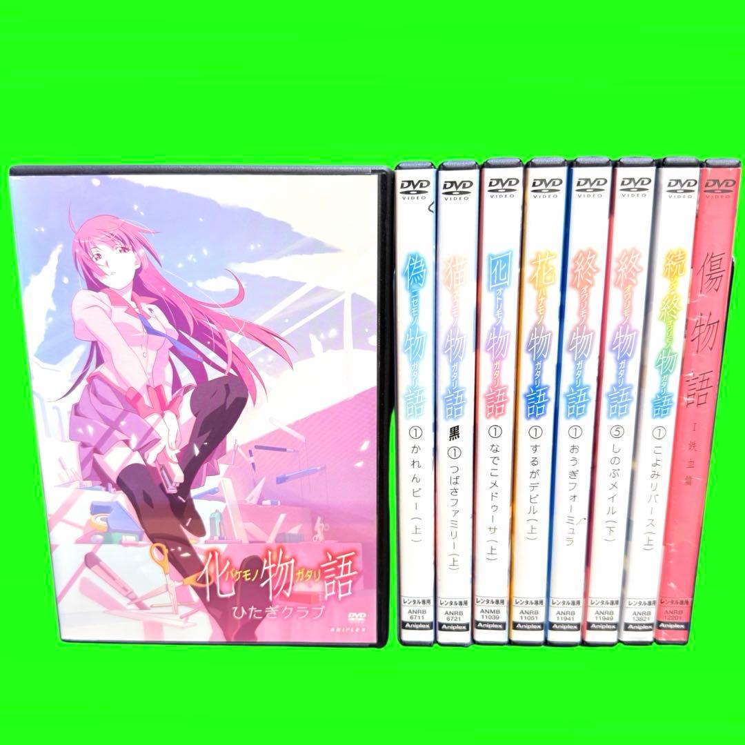 ケース付 物語シリーズ DVD 全42巻 全巻セット 送料無料 / 匿名配送