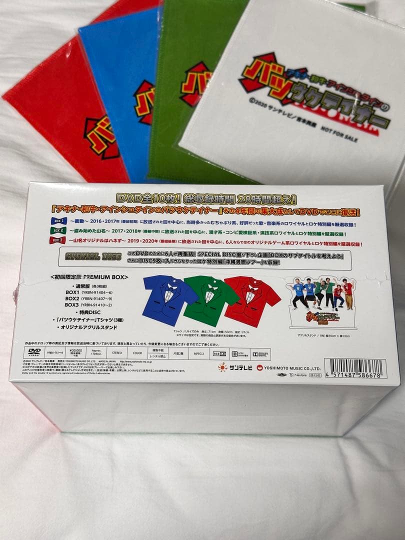 【未開封】　バツウケテイナー　アキナギュシュタイン　DVD BOX特典付き