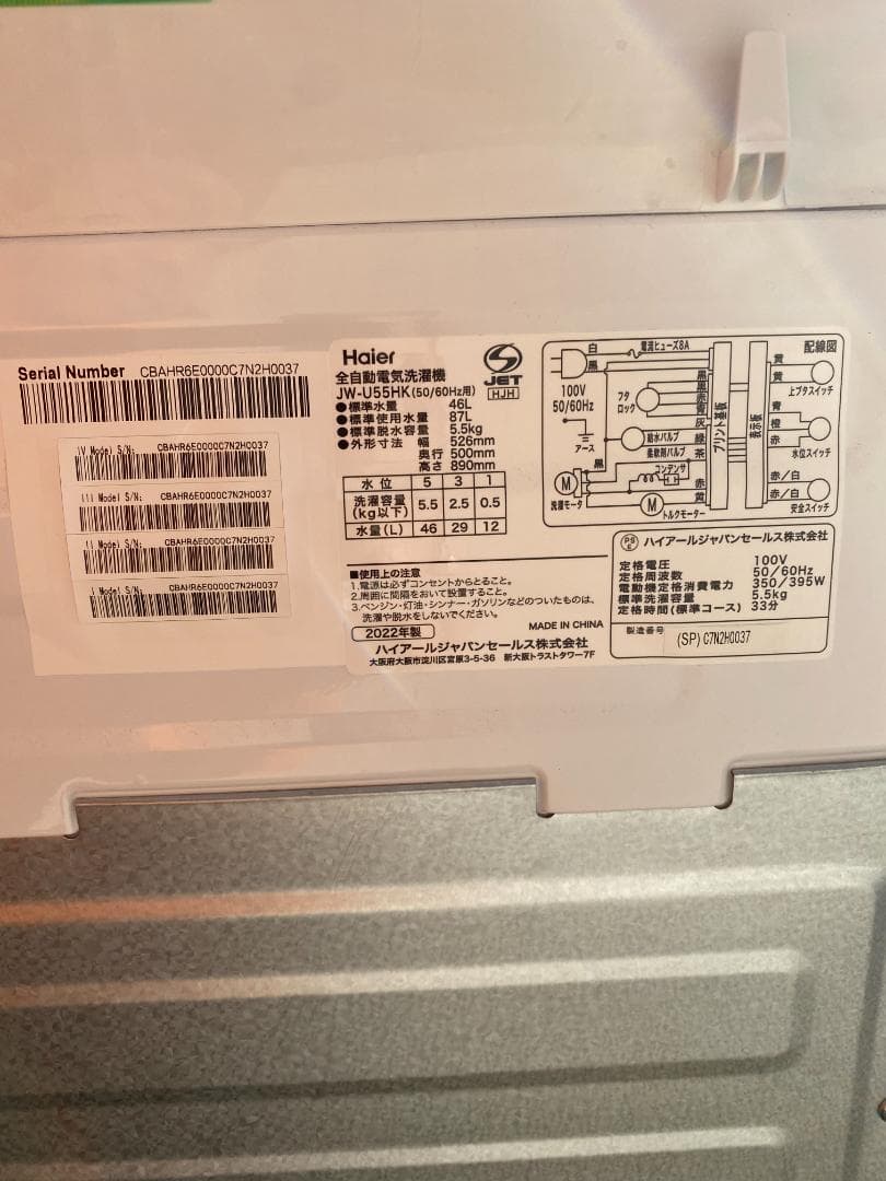 2022年製　ハイアール全自動洗濯機　5.5kg　JW-U55HK　ピンク