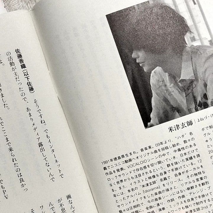 ジブリ「熱風」米津玄師さん記事 3冊 2018年3.8月号 2023年