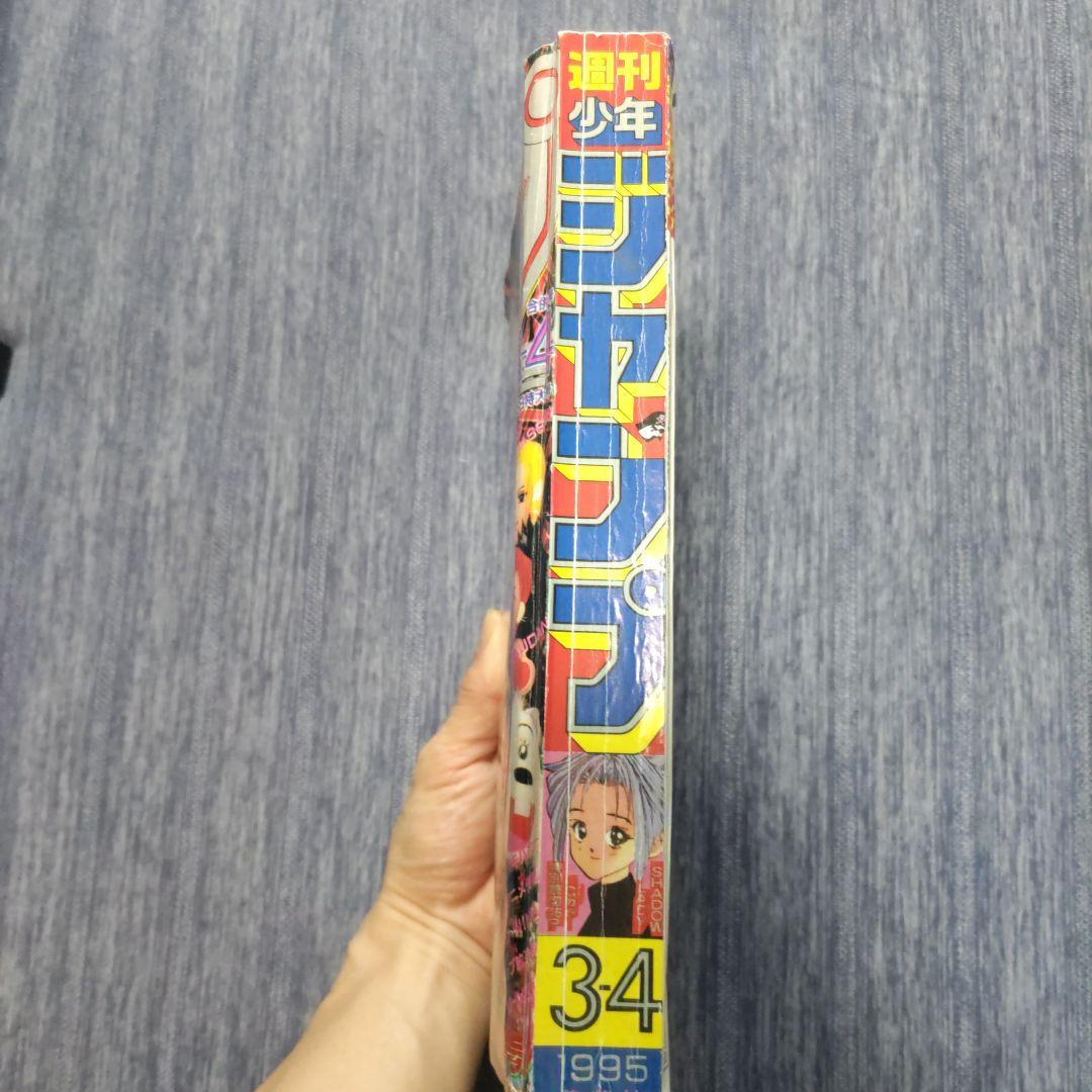 復刻版 週刊少年ジャンプ 1995年 3・4号 - メルカリ