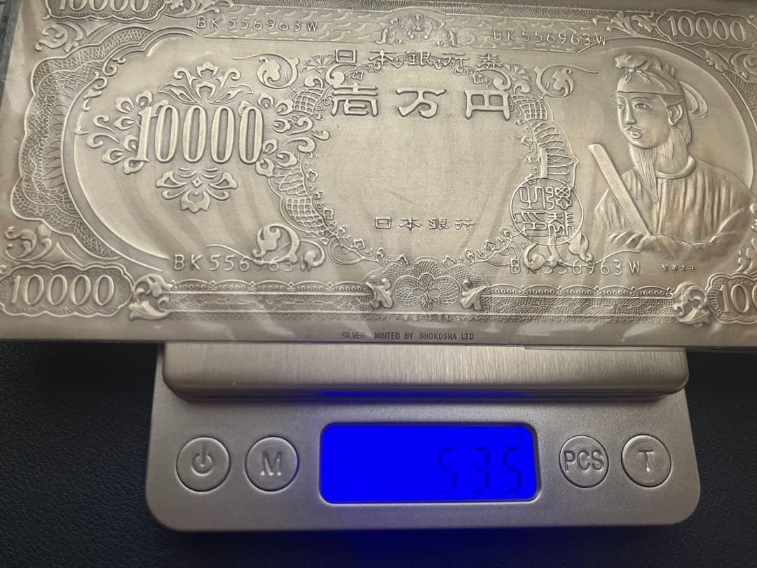 純銀 聖徳太子 1万円札モチーフ 大阪尚工舎 - メルカリ