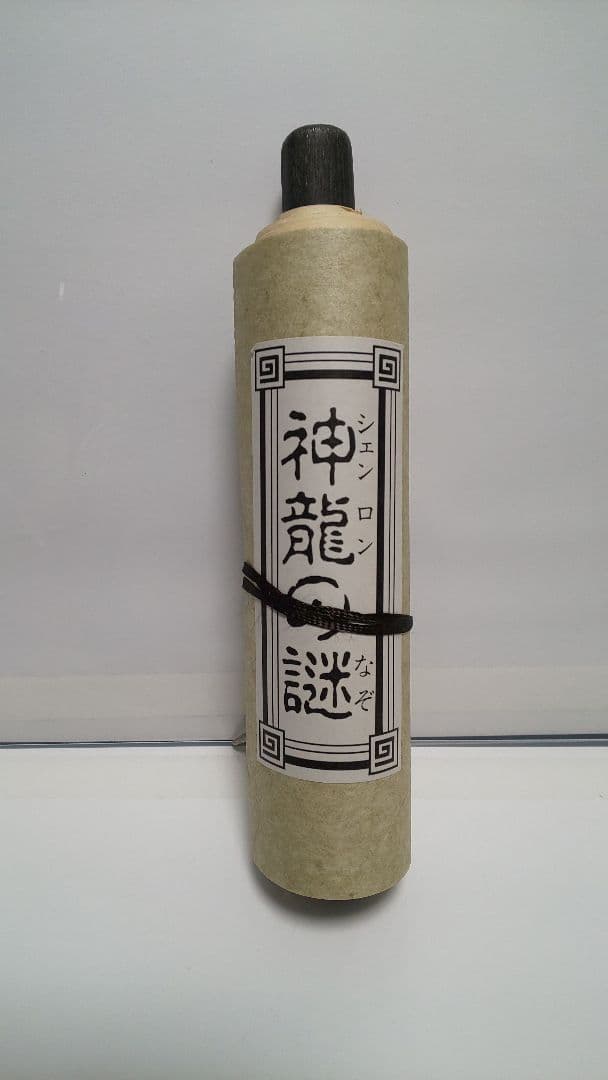 ファミコン ドラゴンボール 神龍の謎 マル秘巻物攻略本 週末限定セール‼️超希少‼️ファミコン ドラゴンボール 神龍の謎 マル