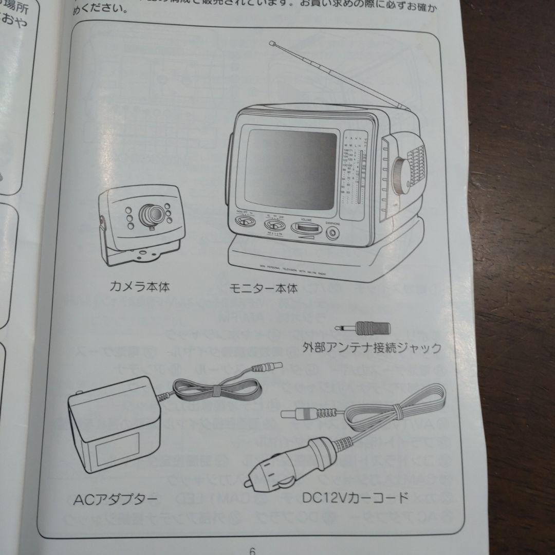 ジャンク】ポータブルテレビ TC-500M モノクロ 監視カメラ レトロ 平成