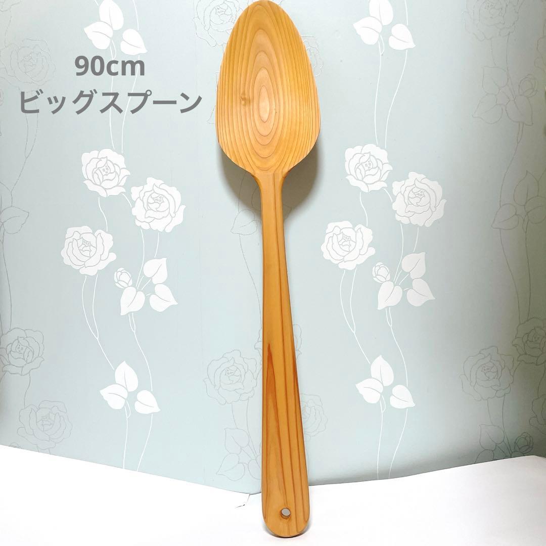 結婚式 ビッグスプーン 木製 オシャレ ファーストバイト 巨大スプーン