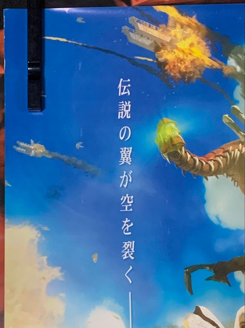 B2・フチ表面痛みあり】 パンツァードラグーン オルタ 販促 非売品