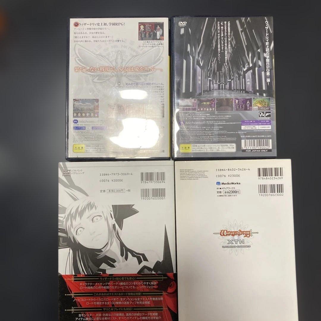 PS2 ウィザードリィエクス1&2 攻略本 セット - メルカリ