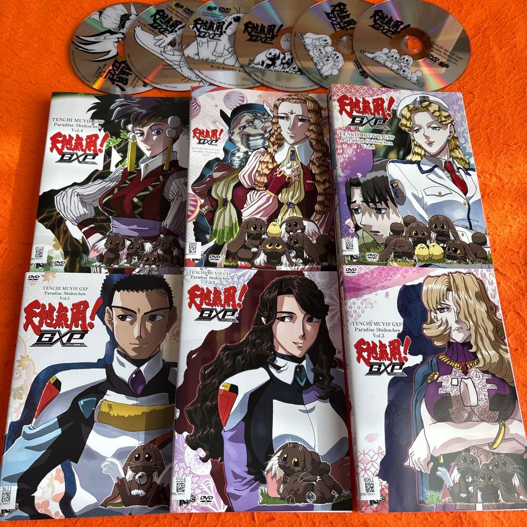 天地無用! GXP パラダイス始動編 DVD 全6巻 梶島正樹　アニメ 天地無用! GXP パラダイス始動編 DVD 全6巻 梶島正樹 アニメ Amazon.co.jp: