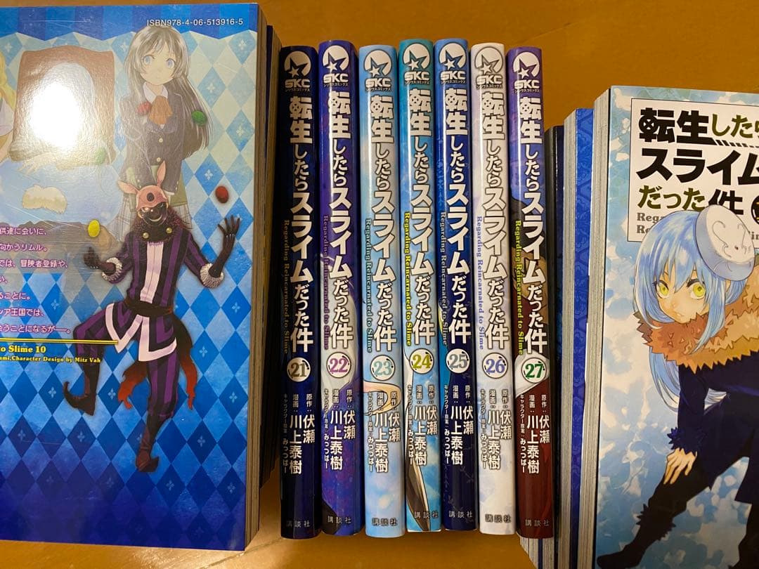 美品 転スラ 27巻まで 転生したらスライムだった件 セット 1〜27巻