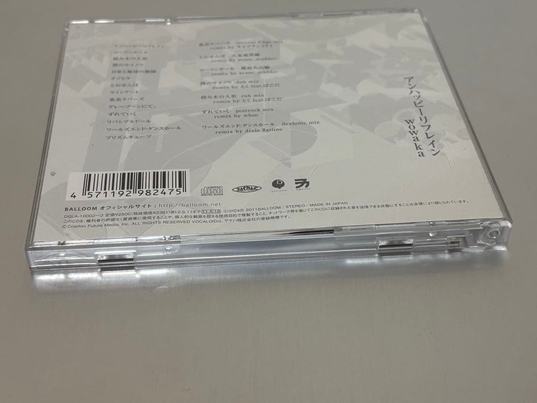 wowaka アンハッピーリフレイン 2CD ボカロ名盤 初音ミク 廃盤 希少品