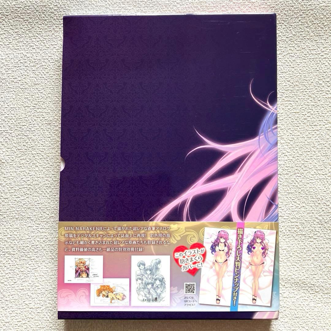 MIN-NARAKEN画集 豪華絢民 限定版