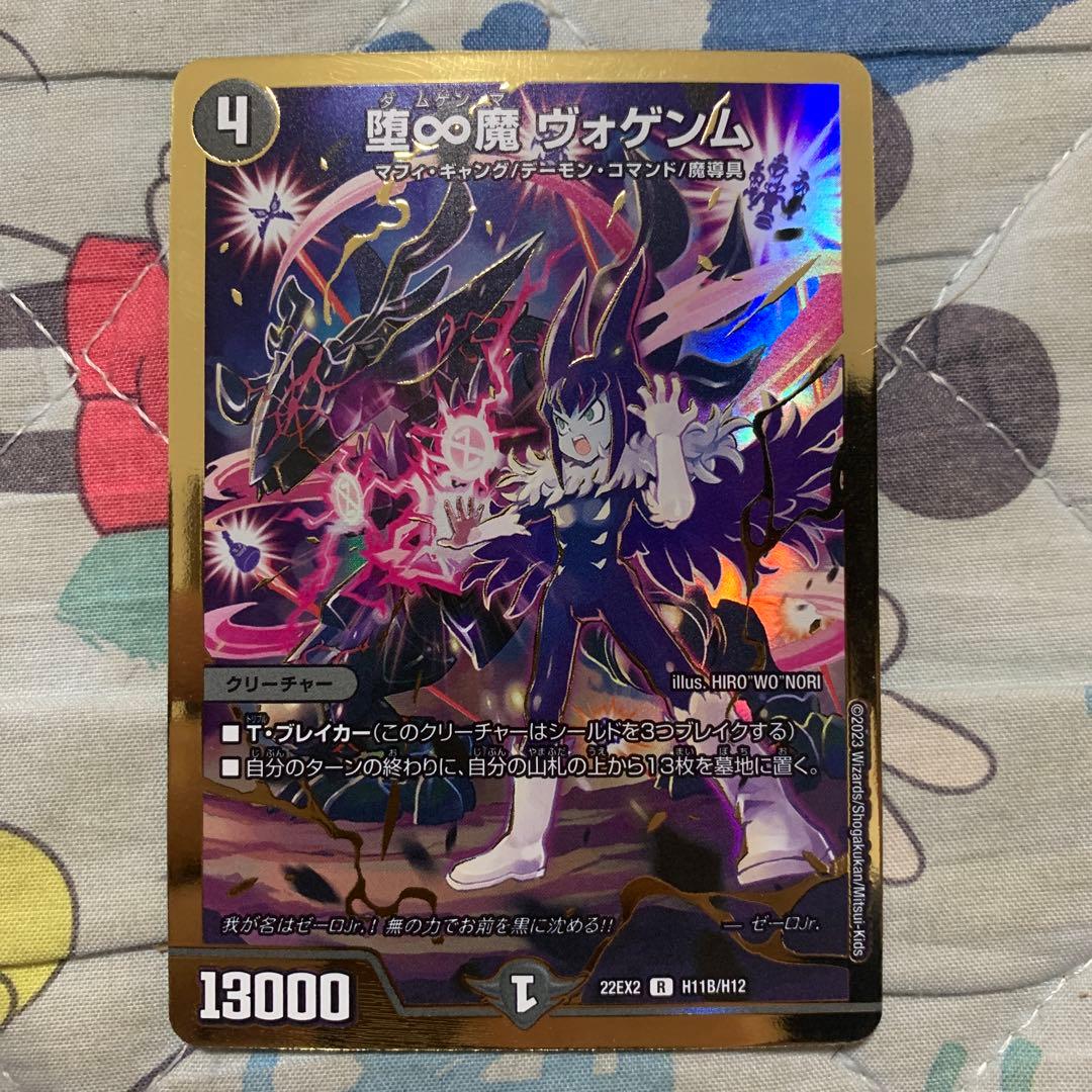 ヴォゲンム 金 ヒーローレア - メルカリ