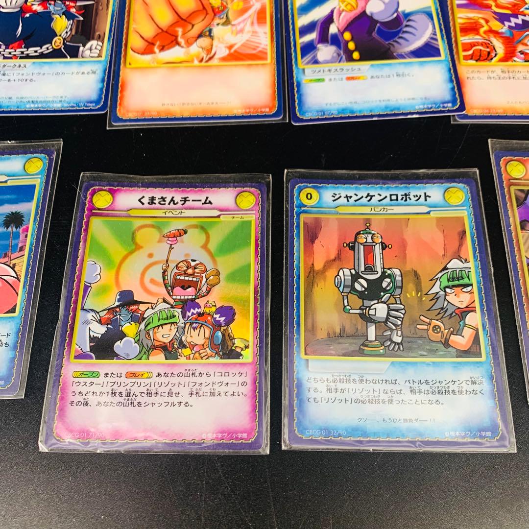 コロッケ バンカーカードゲーム トレカ まとめ売り キラ5枚 - メルカリ