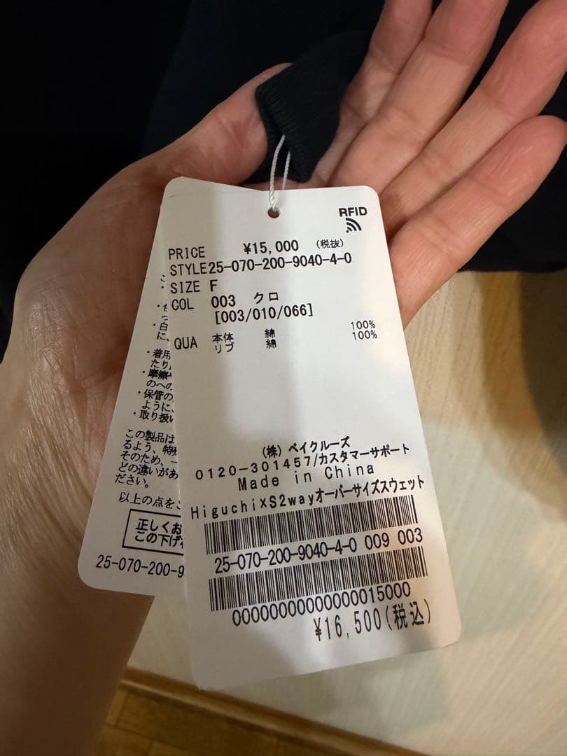 Spick&Span Higuchi*S 2wayオーバーサイズスウェット新品 - メルカリ