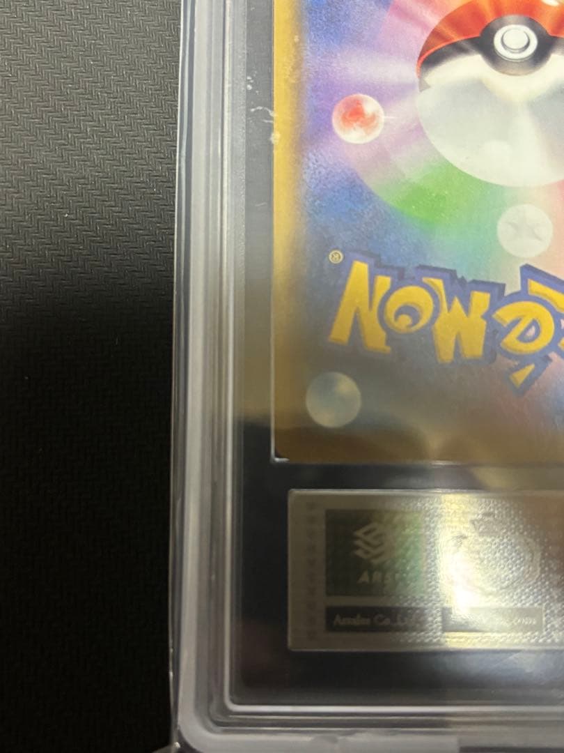 こ*か様 ミュウVMAX HR 119/100 ARS10+ 鑑定書付 - メルカリ