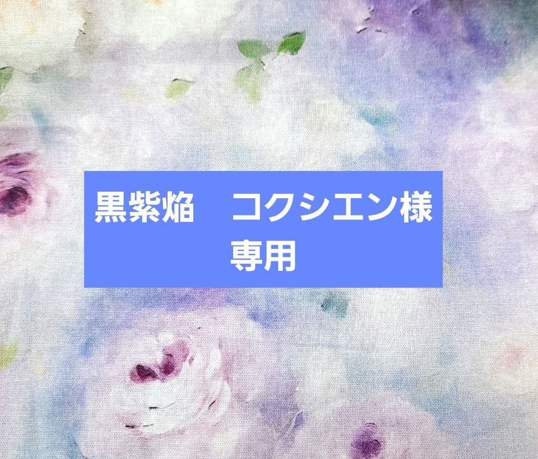黒紫焔　コクシエンブックカバー ブックカバー 文庫本サイズ プルーニャ（紫）【イタリアンレザー