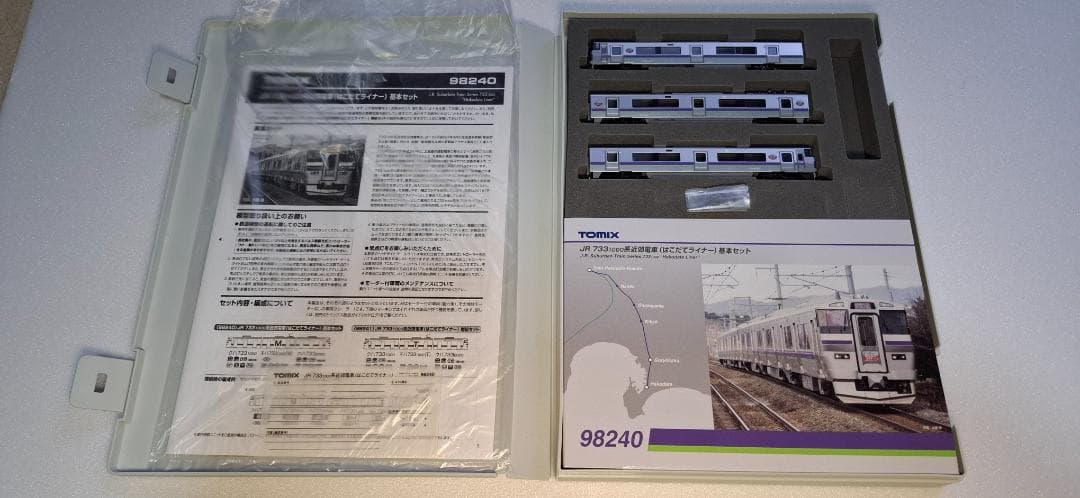 TOMIX 183系まいづる 773系函館ライナー - メルカリ
