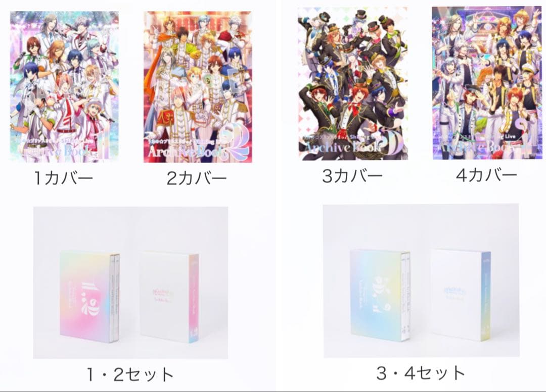 うたプリ シャニライ アーカイブ ブック 本 書籍 1・2セット/3・4セット グッズ-設定資料集】うたの☆プリンスさまっ♪ Shining Live Archive