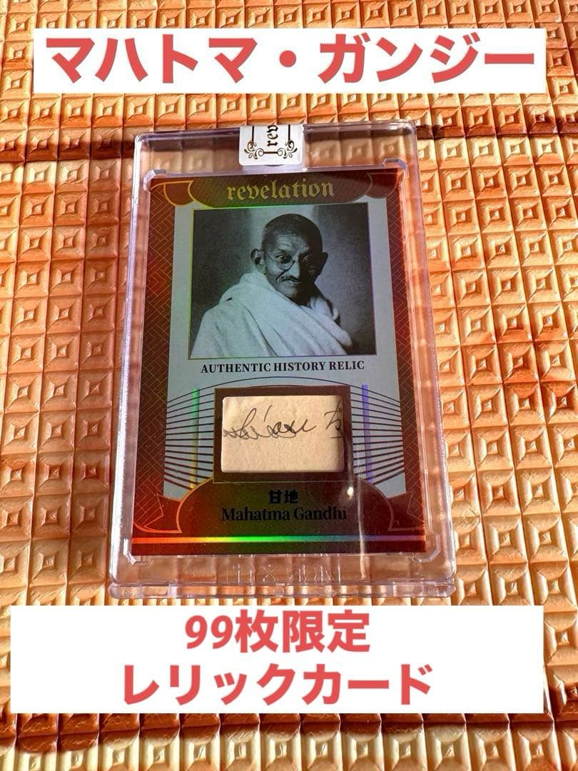 希少】ガンジー オーセンティックレリックカード 手書き部分eternal