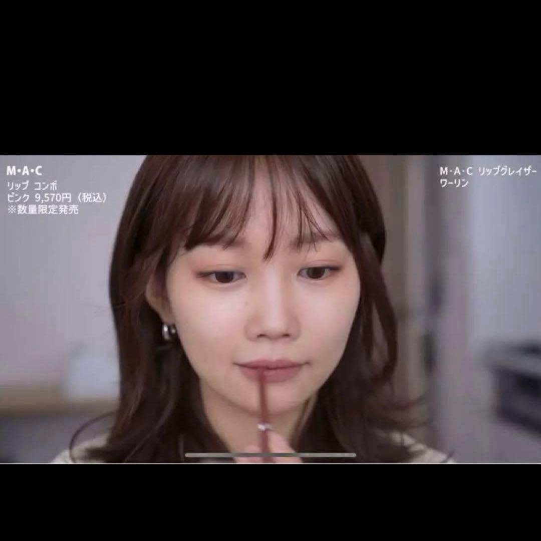 MAC リップグレイザー ワーリン 水越みさとさん 子犬メイク - メルカリ