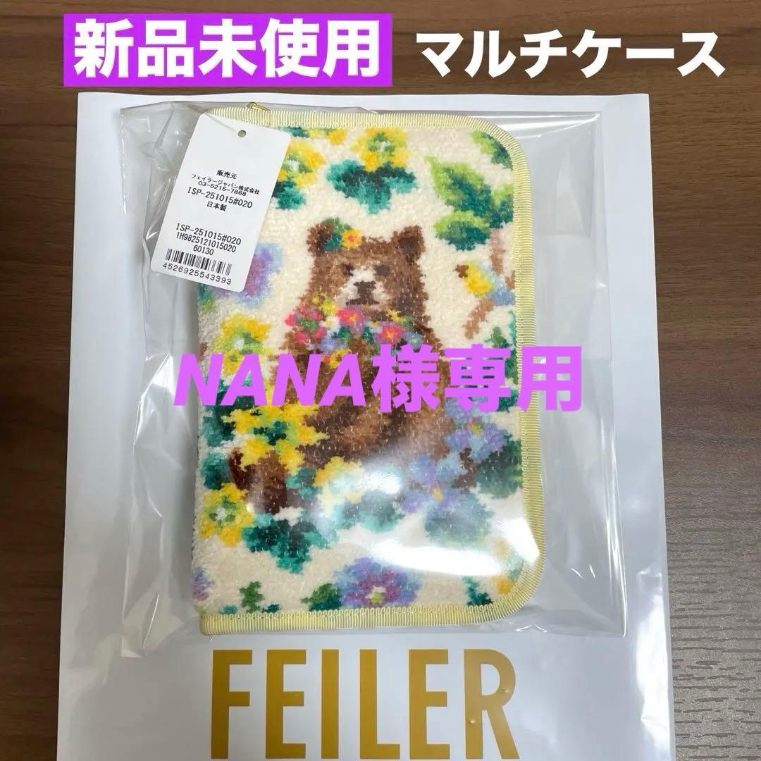 新品未使用】FEILERフェイラー☆イッツスプリング☆マルチケース クマ
