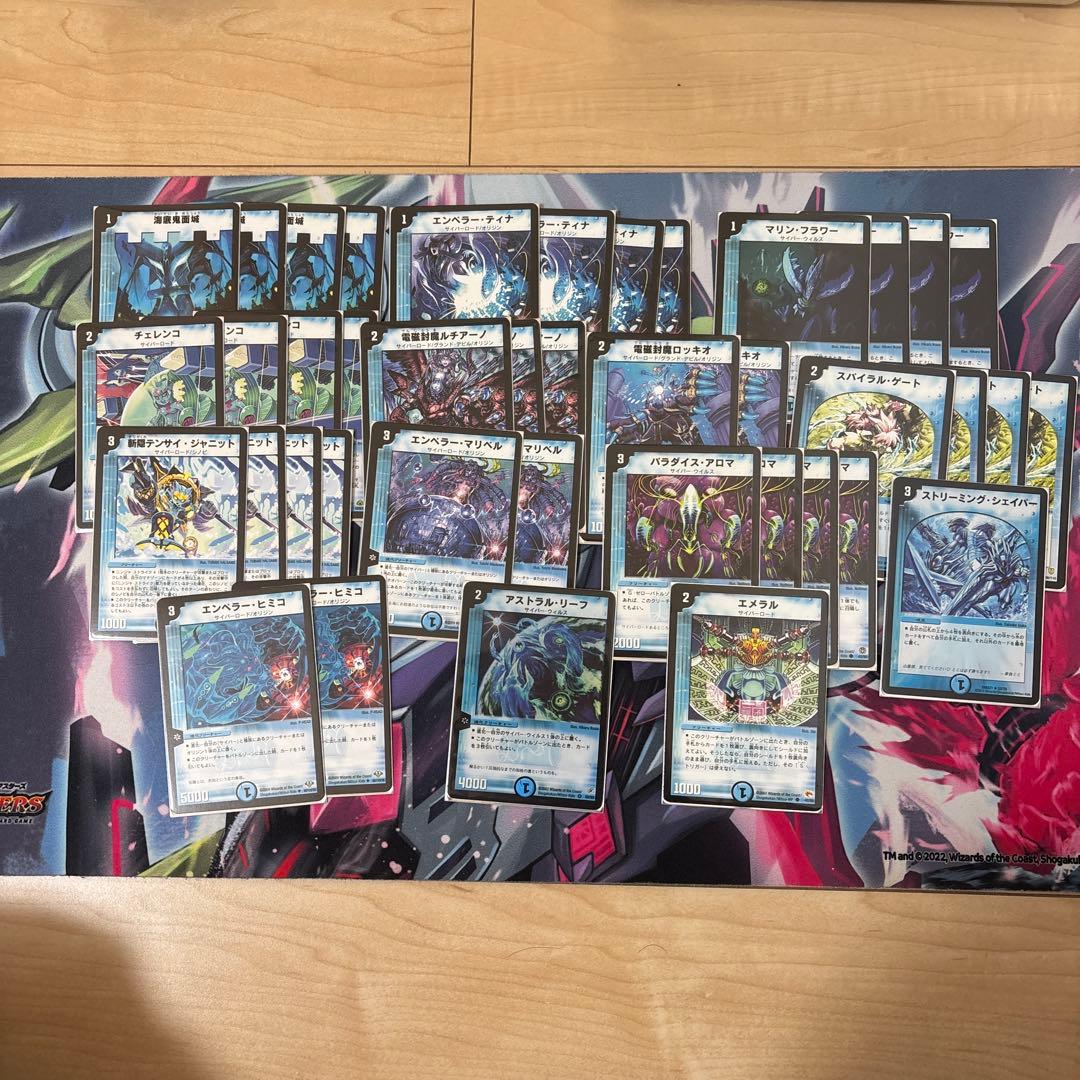 デュエマクラシック 青単速攻 青単サイバー速攻 旧環境 - メルカリ