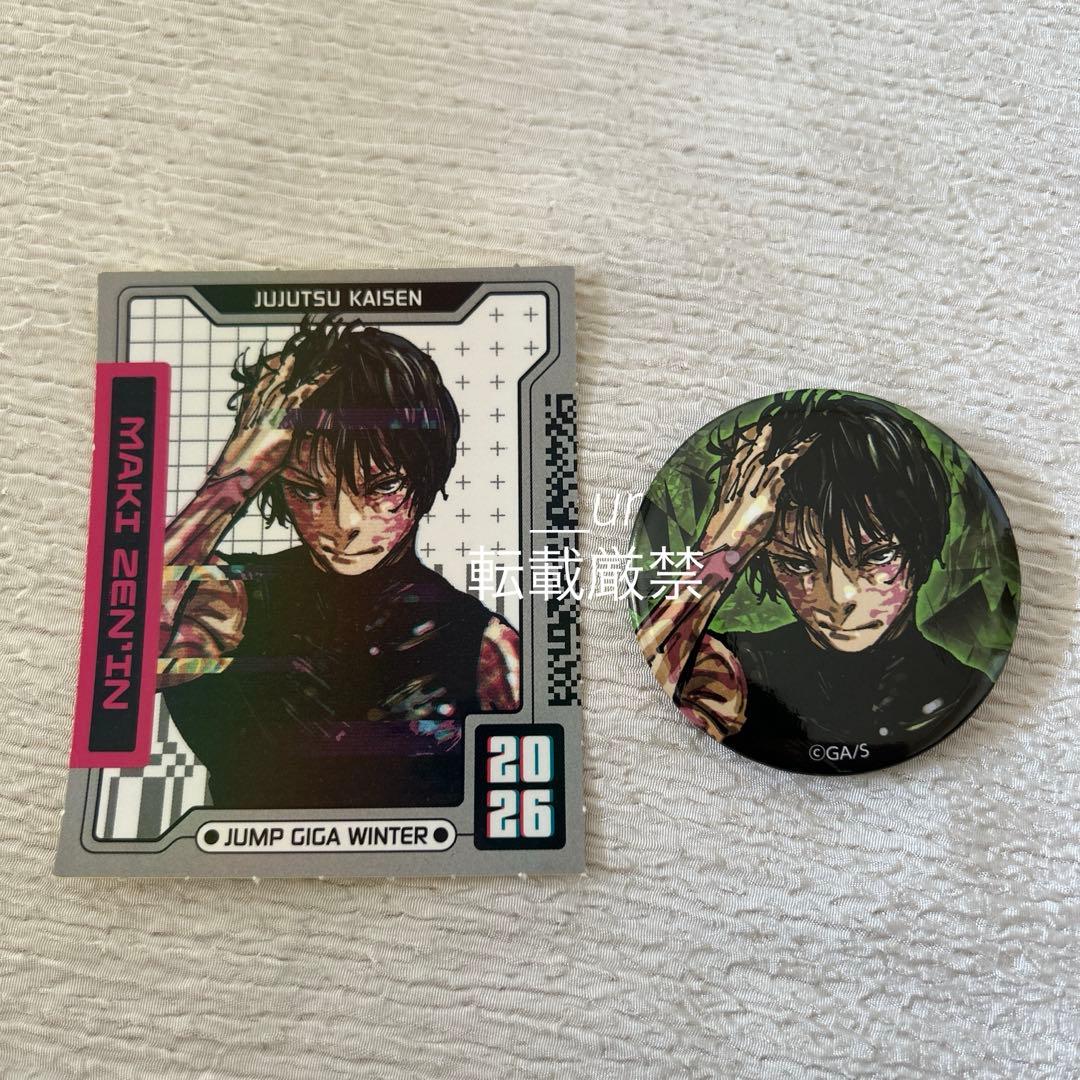 ジャンプ GIGA 2026 Winter 呪術廻戦 禪院真希 缶バッジ - メルカリ