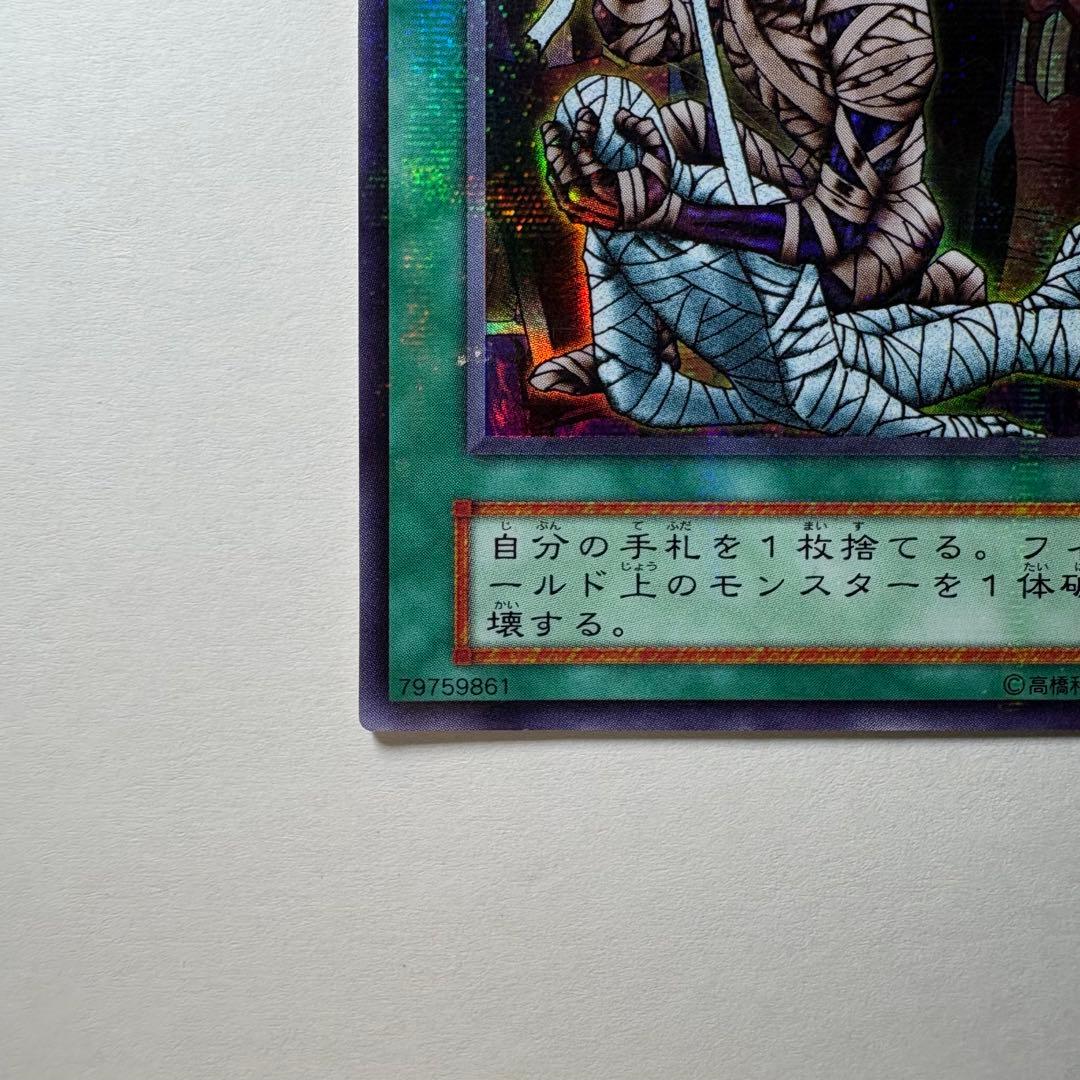 遊戯王】初期 死者への手向け ウルトラパラレルレア - メルカリ