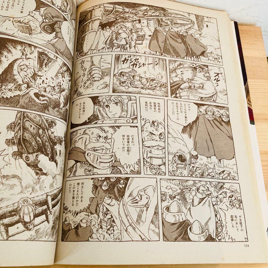 風の谷のナウシカ 第3巻 エラー本 エラーコミック レア - メルカリ