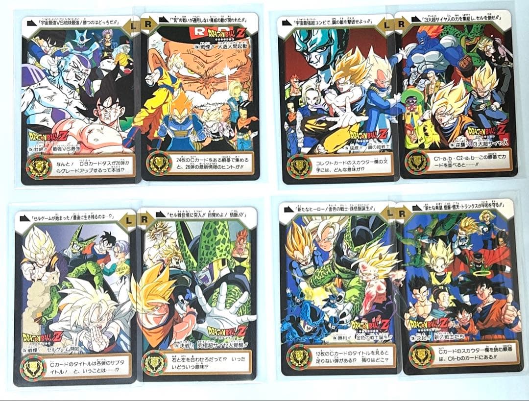 ドラゴンボールカードダス【キラカード8枚＋Cカード24枚コンプ品