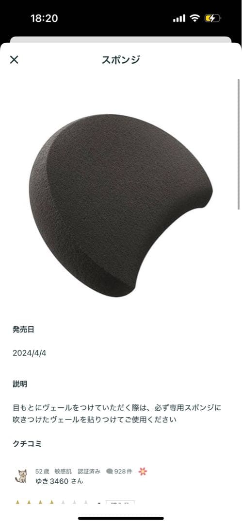 大幅値下げ！Kao VEIL CREATOR キュレル カートリッジ&電池付きの通販