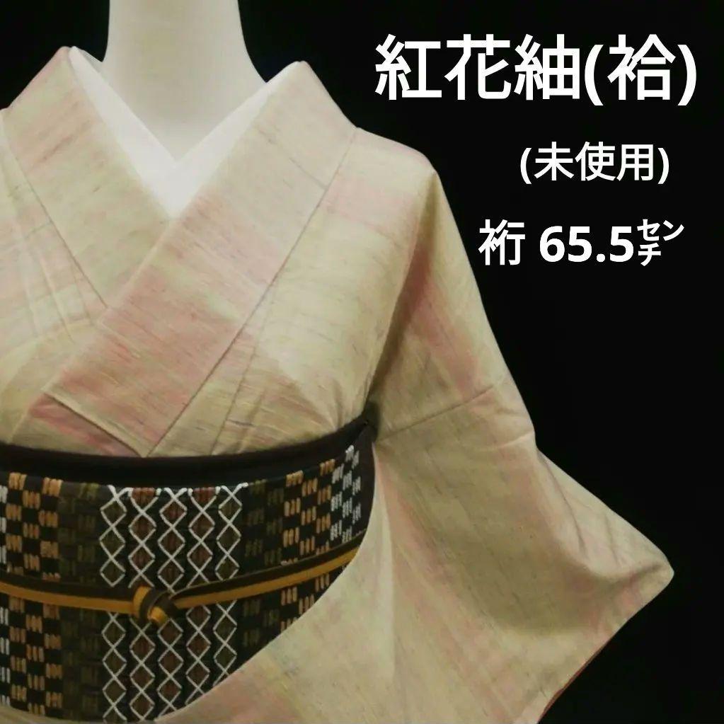 紅花紬(袷)　(横段織だし　未使用　薄紅色系×砥の粉色系×薄鼠色系 紅花紬(袷) (横段織だし 未使用 薄紅色系×砥の粉色系×薄鼠色系 - メルカリ