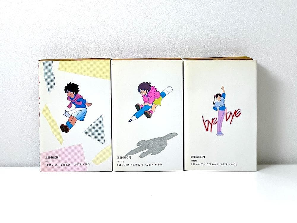 初版本 がんばれ女のコ！続・がんばれ女のコ！完結編 がんばれ女のコ！全3巻セット