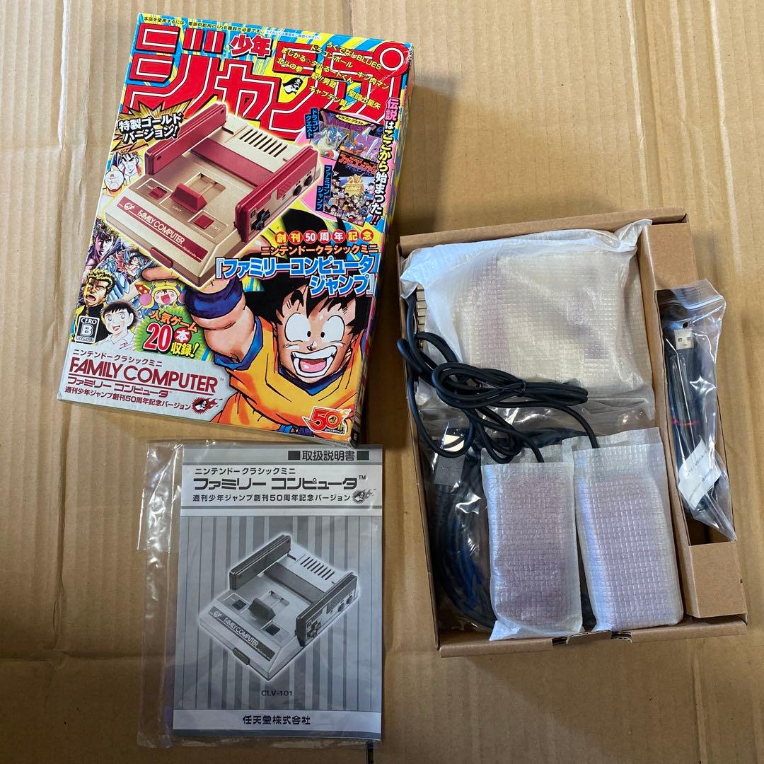 美品】週刊少年ファミコンジャンプ ミニニンテンドークラシックミニ
